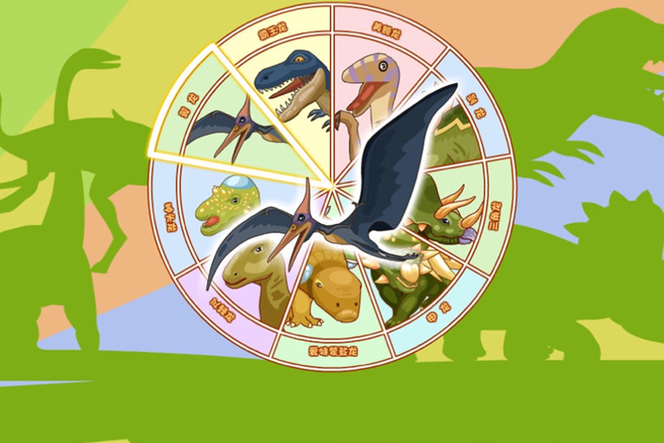 宝宝恐龙世界-启蒙育儿必备的儿童早教小游戏 screenshot 4