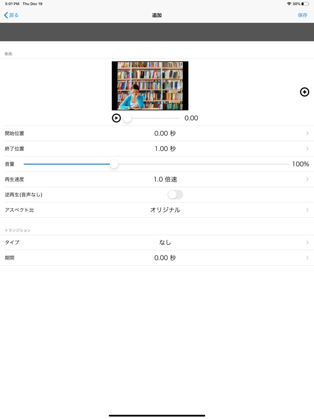 俺の編集 をapp Storeで