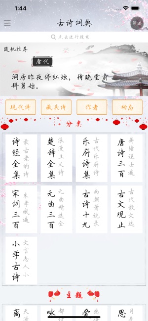 ReadingshiPoem(圖1)-速報App