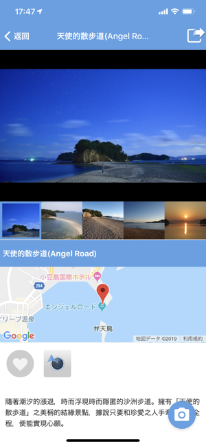 SHODOSHIMA-MEGURI(圖4)-速報App