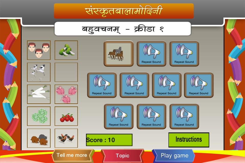 Sanskrit words in plural form screenshot 3