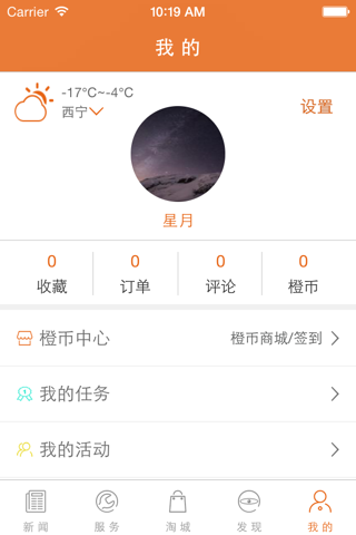 西宁晚报 screenshot 4