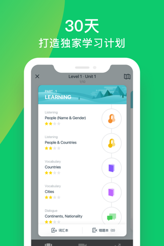 流利说·英语-学英语口语地道发音 screenshot 3