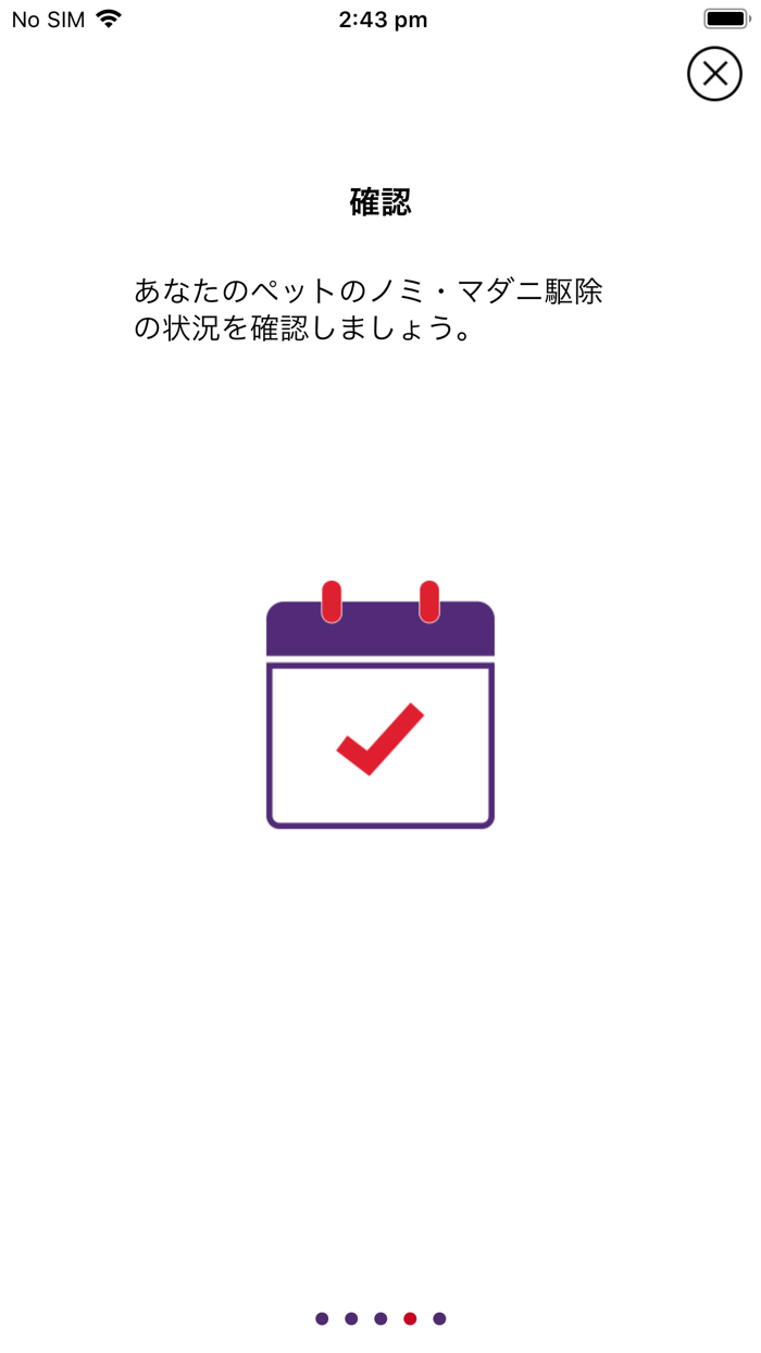 ブラベクト　リマインダー