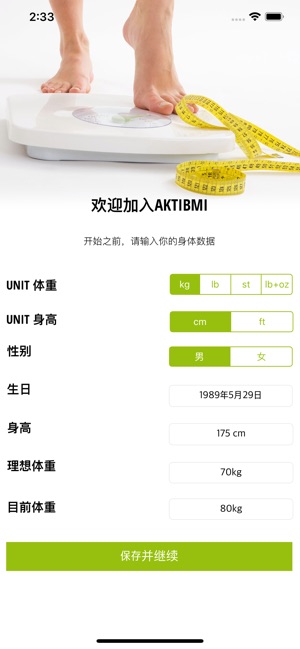 App Store 上的 Aktibmi Bmi计算器和体重日记