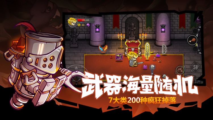 失落城堡 screenshot-3