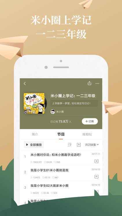 喜马拉雅FM(听书社区)电台有声小说相声评书 screenshot-5
