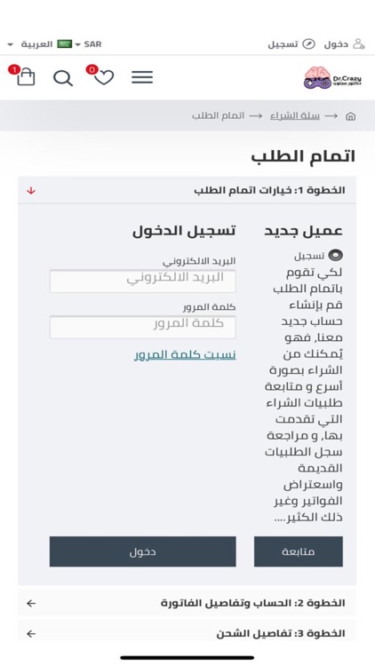 Dr.Crazy | دكتور مجنون screenshot-3