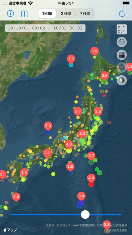 Namadu Epicenter Viewer