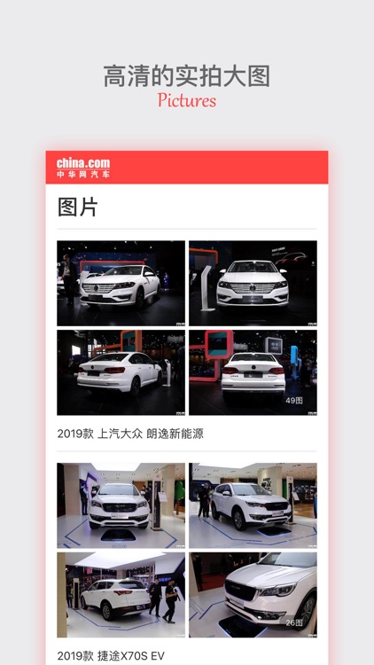 中华网汽车 - 打造全球视野的买车中间人 screenshot-3