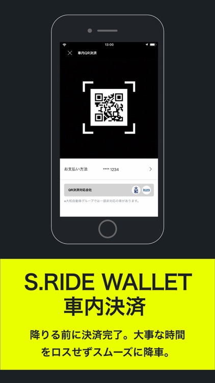 東京最大級のタクシーアプリ S.RIDE(エスライド)