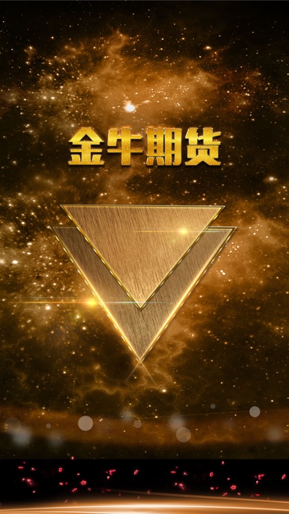 金牛期货平台-正规期货平台