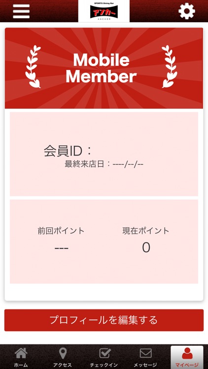 SPORTS Dining Bar アンカー