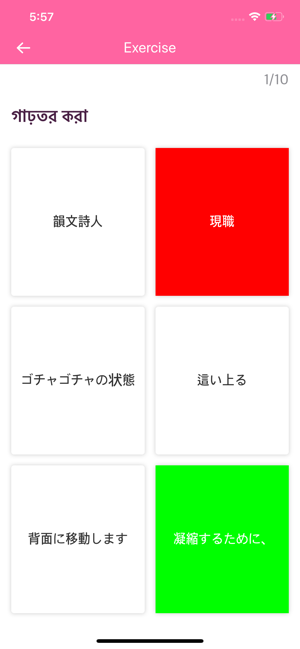 Japanese Bengali Dictionary(圖4)-速報App