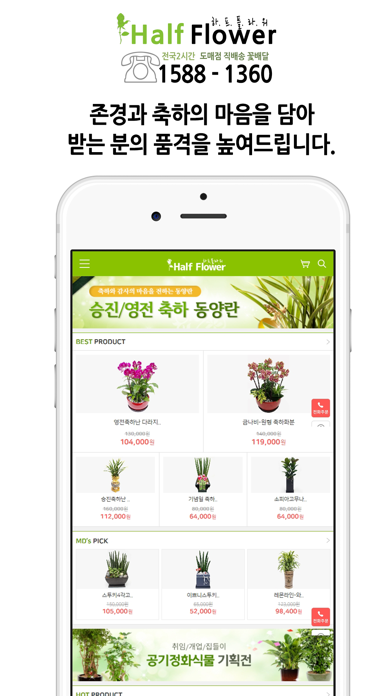 하프플라워 screenshot 4