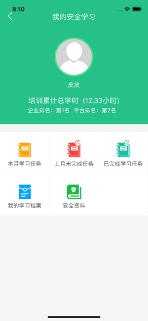 ES驾押端(圖4)-速報App