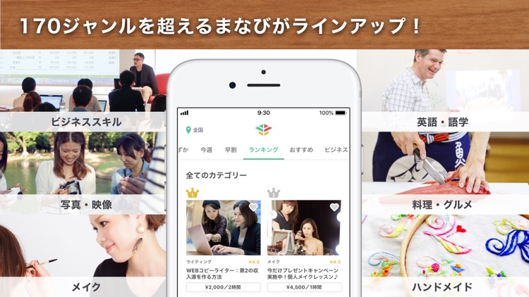 ストアカ
