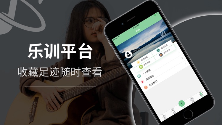 乐训平台 screenshot-3