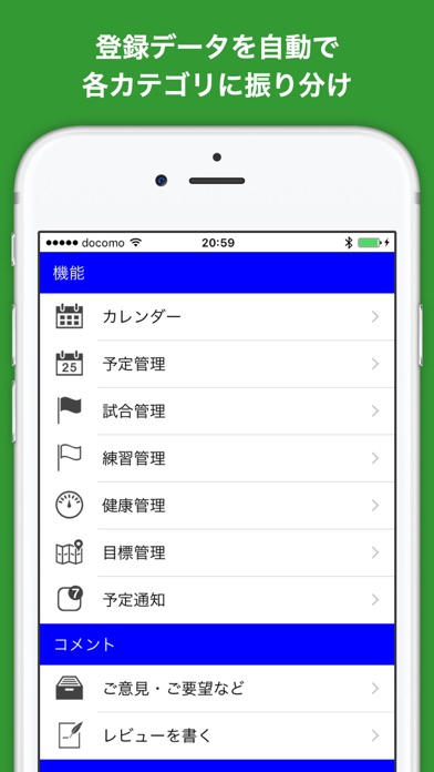 サッカー手帳+ screenshot1