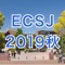 本アプリは「2019年電気化学秋季大会（ECSJ2019秋)」の電子抄録アプリです。  