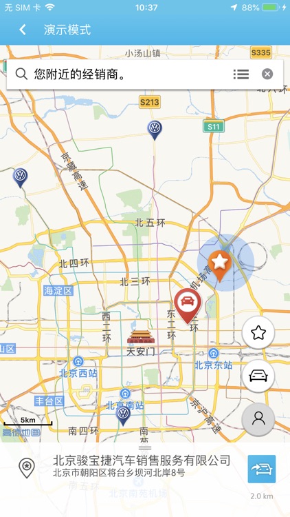 VW Car-Net screenshot-5