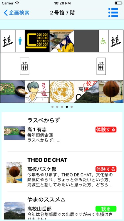 海城祭2019 screenshot-4