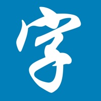 漢字検索 Pro sur PC