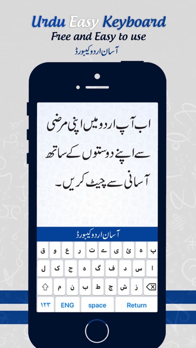 Urdu Easy Keyboard screenshot 4