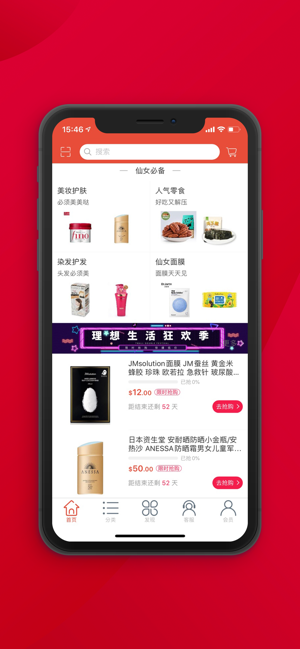 ME MART(圖2)-速報App