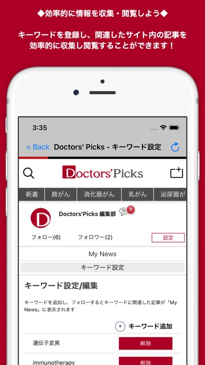 Doctors’Picks screenshot-4