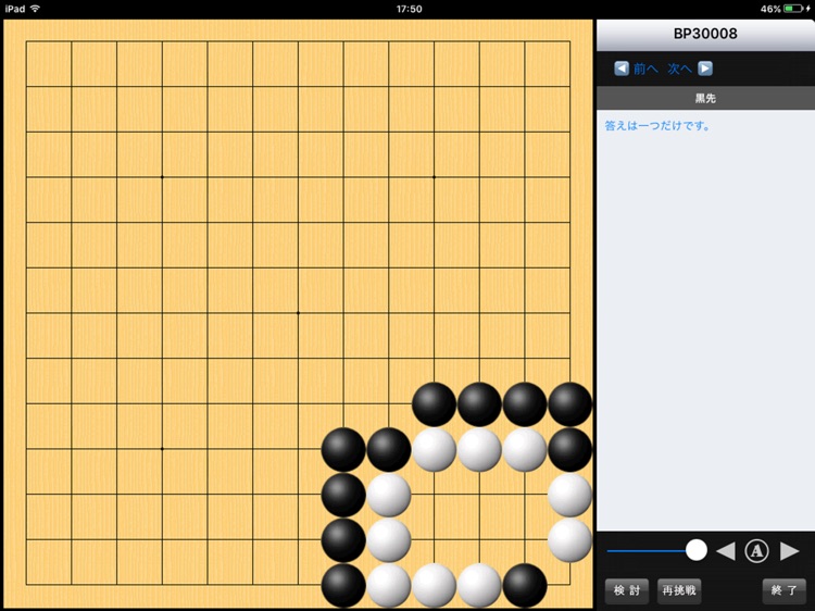 幽玄の間 for iPad screenshot-4