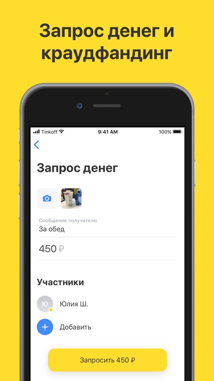 Tinkoff screenshot-5