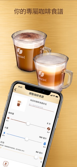 雀巢金牌咖啡機(圖3)-速報App