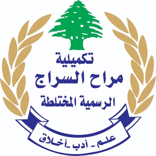 Mrah Seraj School