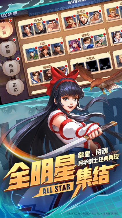 拳皇全明星:拳魂觉醒