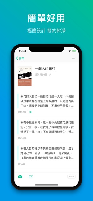 言外筆記(圖5)-速報App