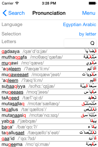 Egyptian Arabic Dictionary screenshot 4