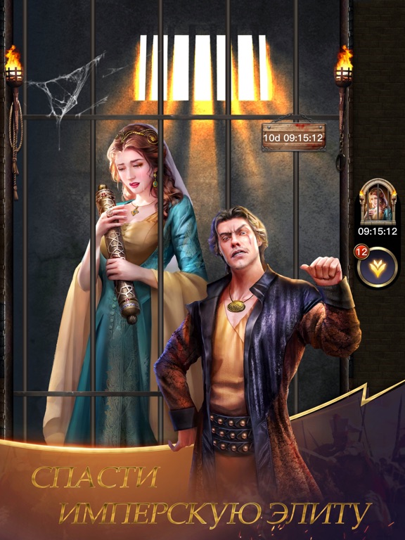 Days of Empire для iPad