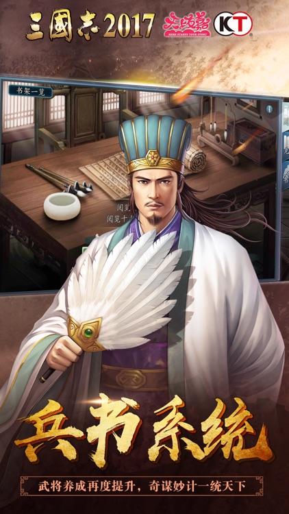 三国志2017