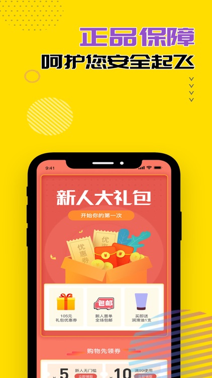 快吻成人情趣社区 screenshot-4