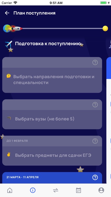 Поступай правильно screenshot-5