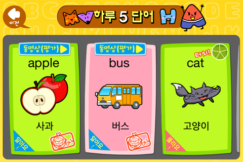 깨비키즈 깨비 영어그림사전 - náhled
