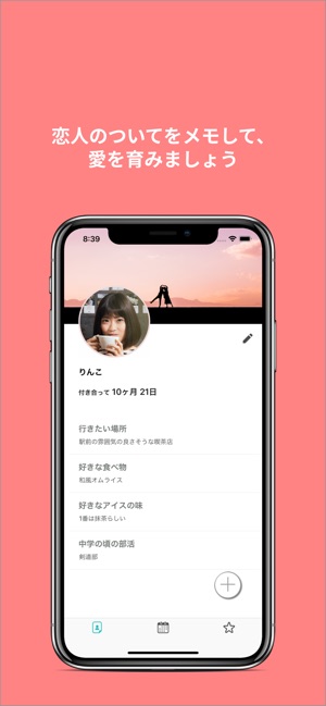 LoverProfile