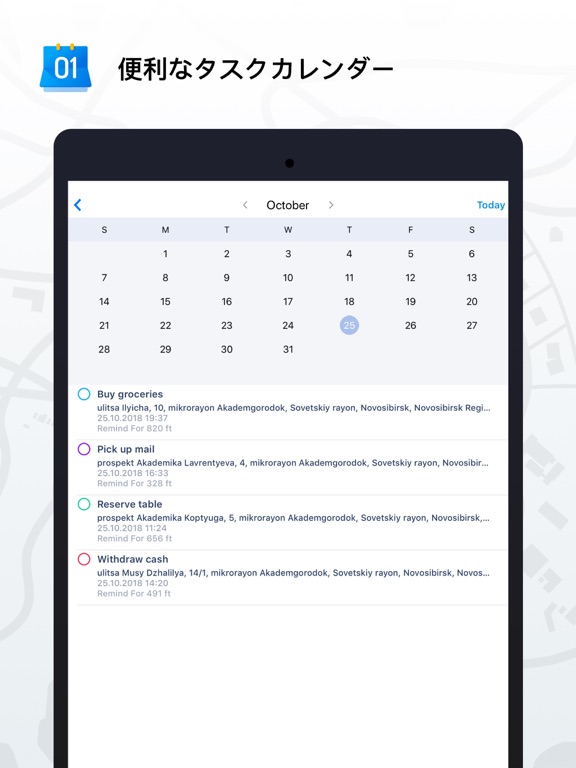 GPSリマインダー：タスク管理のおすすめ画像3