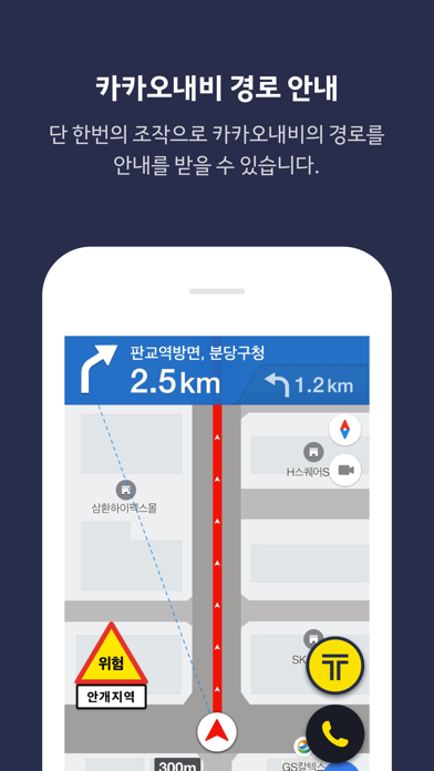 카카오 T 택시 기사용 screenshot 4