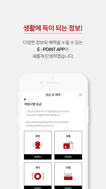 이포인트 (EPOINT) screenshot-4