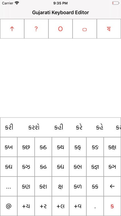 Gujarati Keyboard Editor screenshot-4