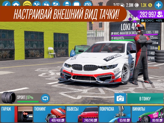 CarX Drift Racing 2 для iPad