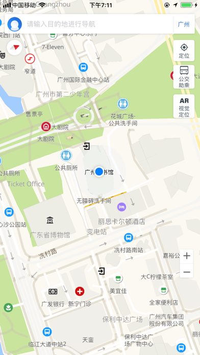 广州无障碍地图 screenshot 2