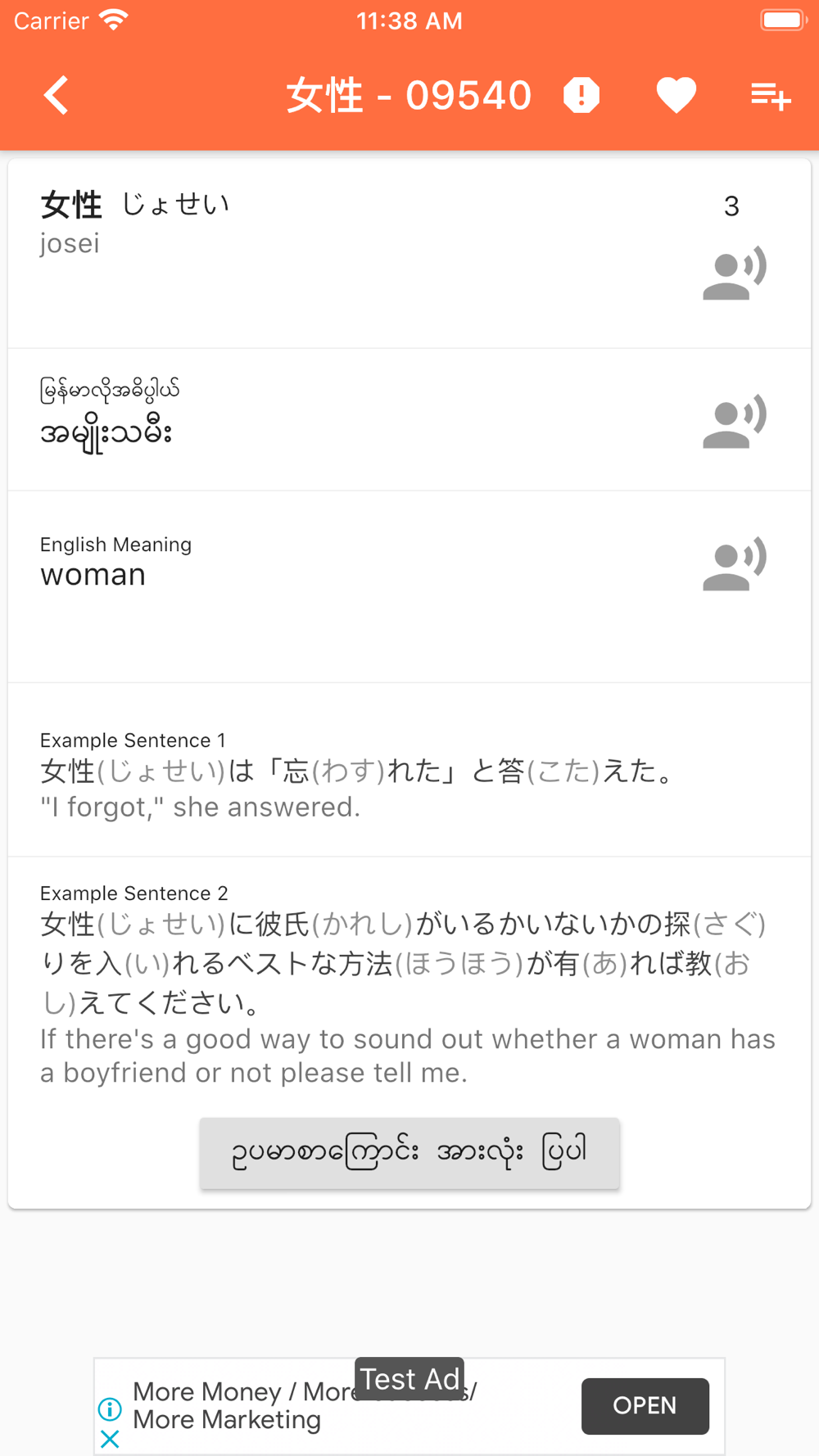 Jlpt Kotoba Free Download App For Iphone Steprimo Com